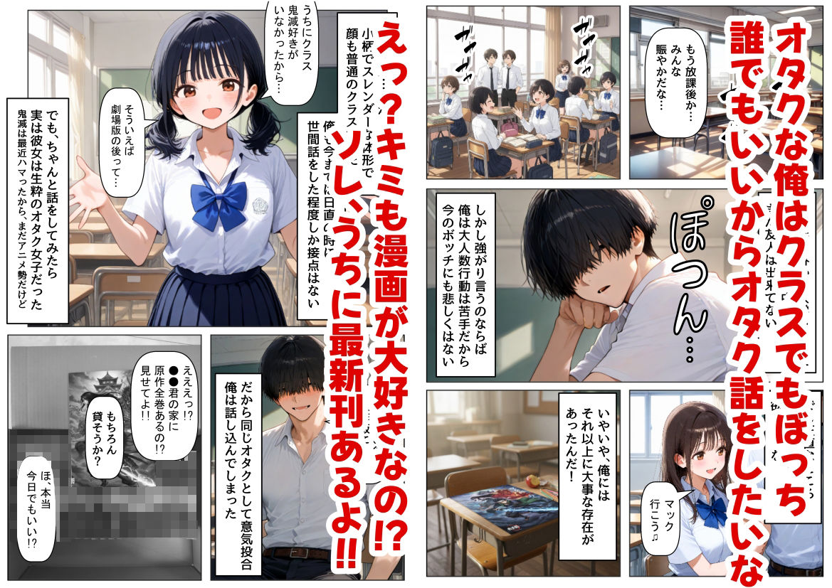 サンプル画像1:放課後にクラス女子と、セックスする方法(【妹＆制服】大好き商店（byハマダ殿下）) [d_667251]