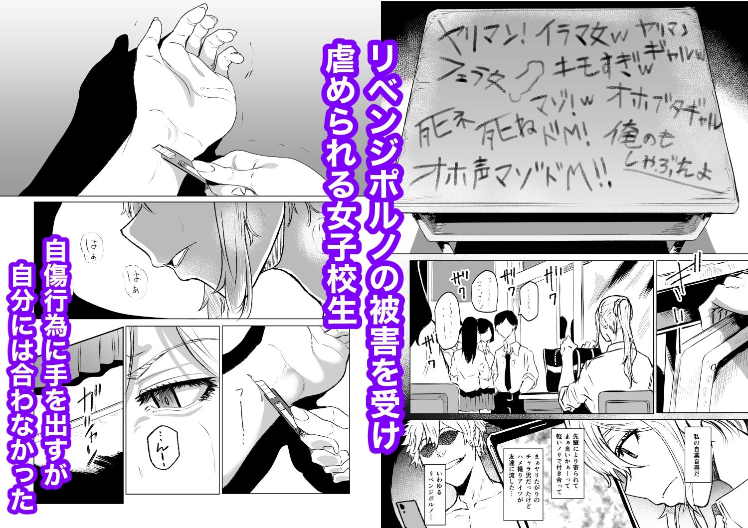 首絞め腹パン依存症なマゾメス爆乳女子校生 画像1