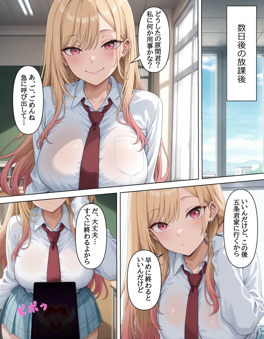 サンプル画像1:海夢ちゃんはボクの性処理人形(punyスタジオ) [d_667257]