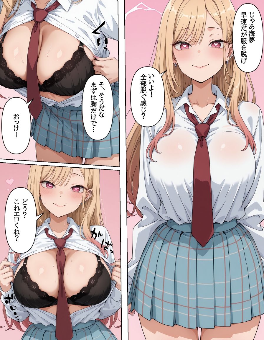 サンプル画像2:海夢ちゃんはボクの性処理人形(punyスタジオ) [d_667257]