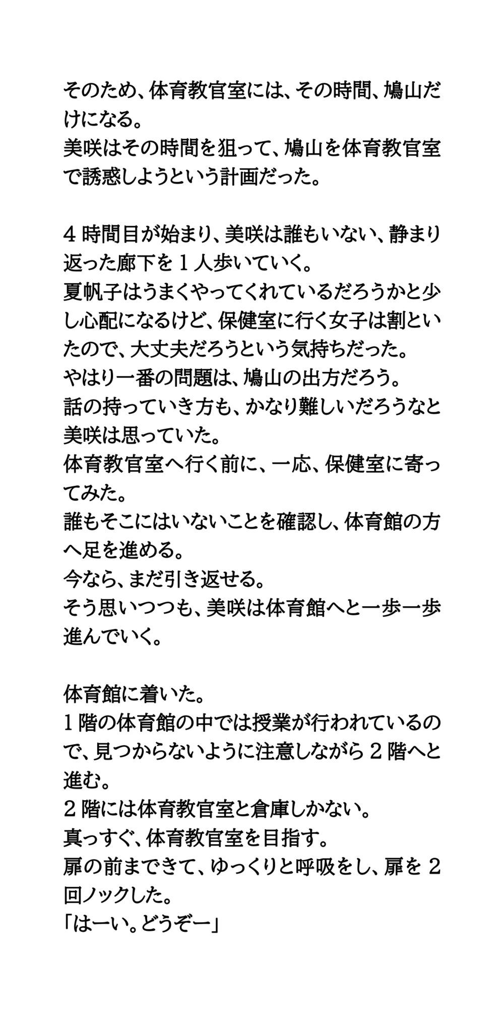 サンプル画像5:指定校推薦狙い。女子校生が体育教師とエロマッサージし合いっこ(CMNFリアリズム) [d_667285]