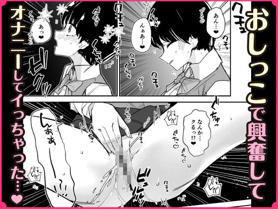 サンプル画像4:女子の皮 脱いだのに、なんで！？(みやざきうさぎハウス) [d_667292]