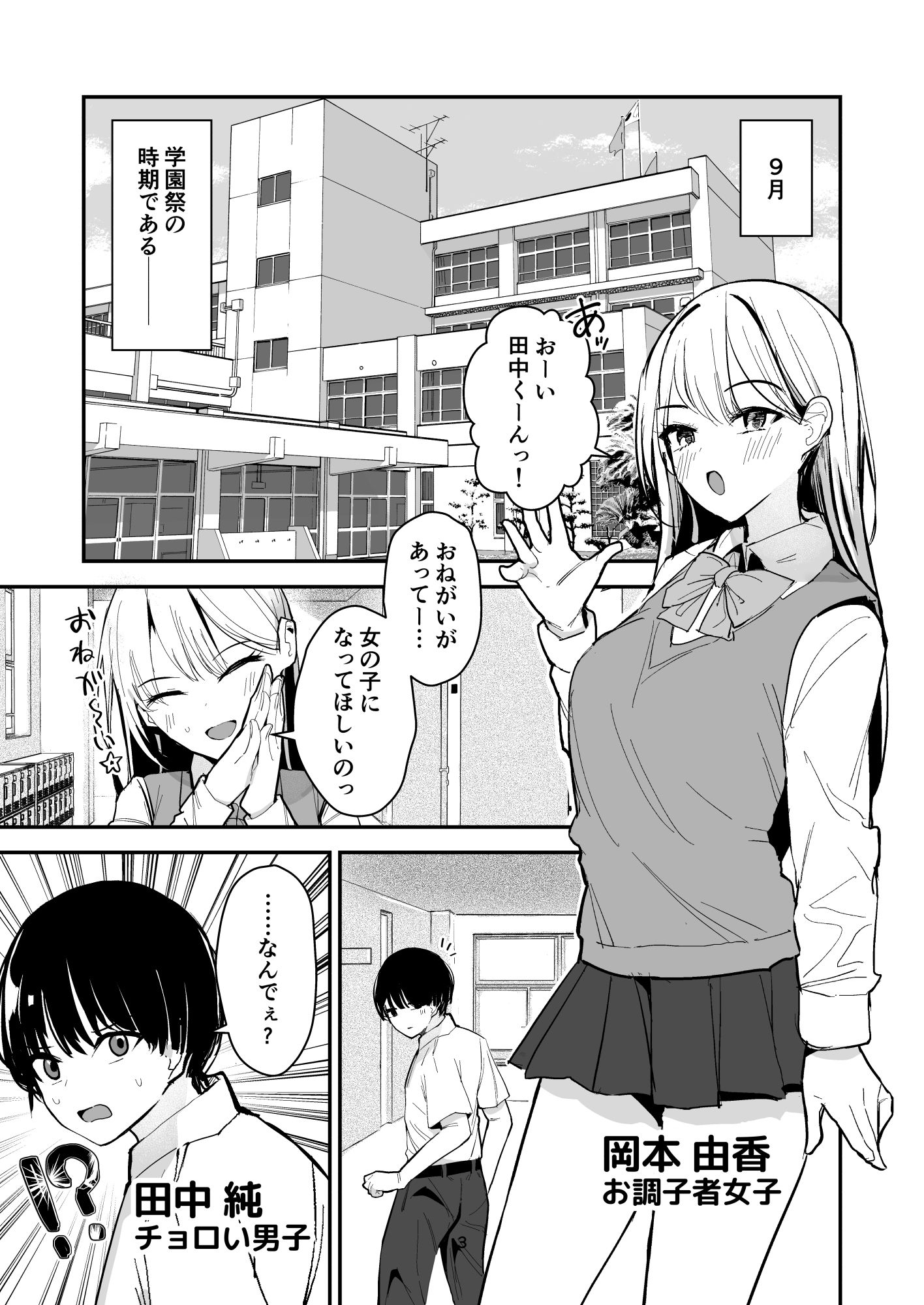 サンプル画像6:女子の皮 脱いだのに、なんで！？(みやざきうさぎハウス) [d_667292]
