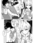 女子の皮 脱いだのに、なんで！？