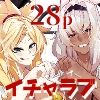 【エロ漫画】カイニスとモードレッドのマスター慰安パコパコ休息日9