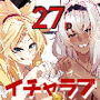 カイニスとモードレッドのマスター慰安パコパコ休息日