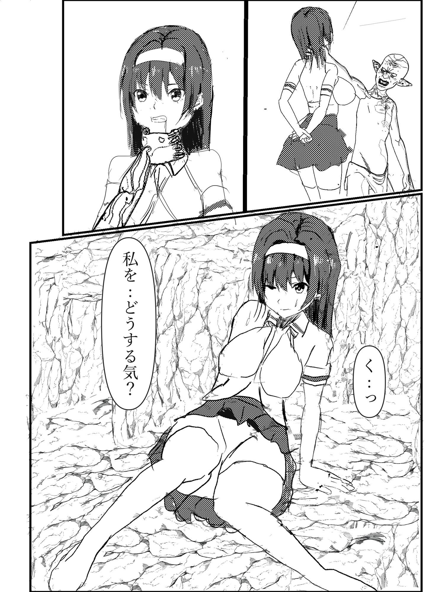 サンプル画像2:ゴブリン◯辱(miyazono) [d_667364]