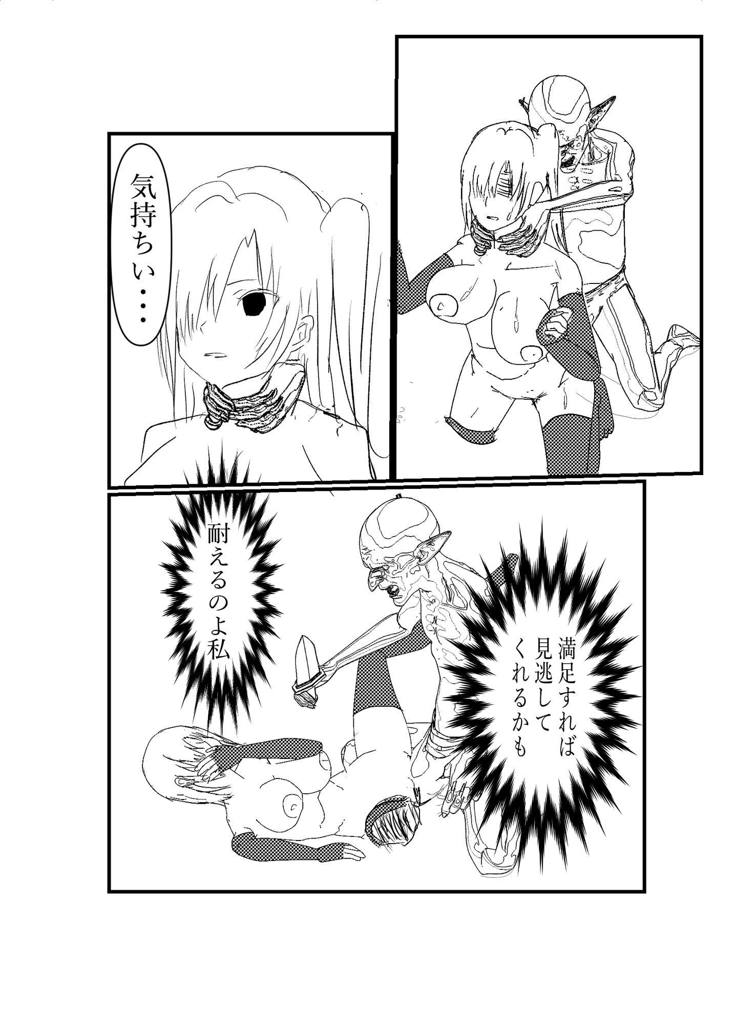 サンプル画像3:ゴブリン◯辱(miyazono) [d_667364]