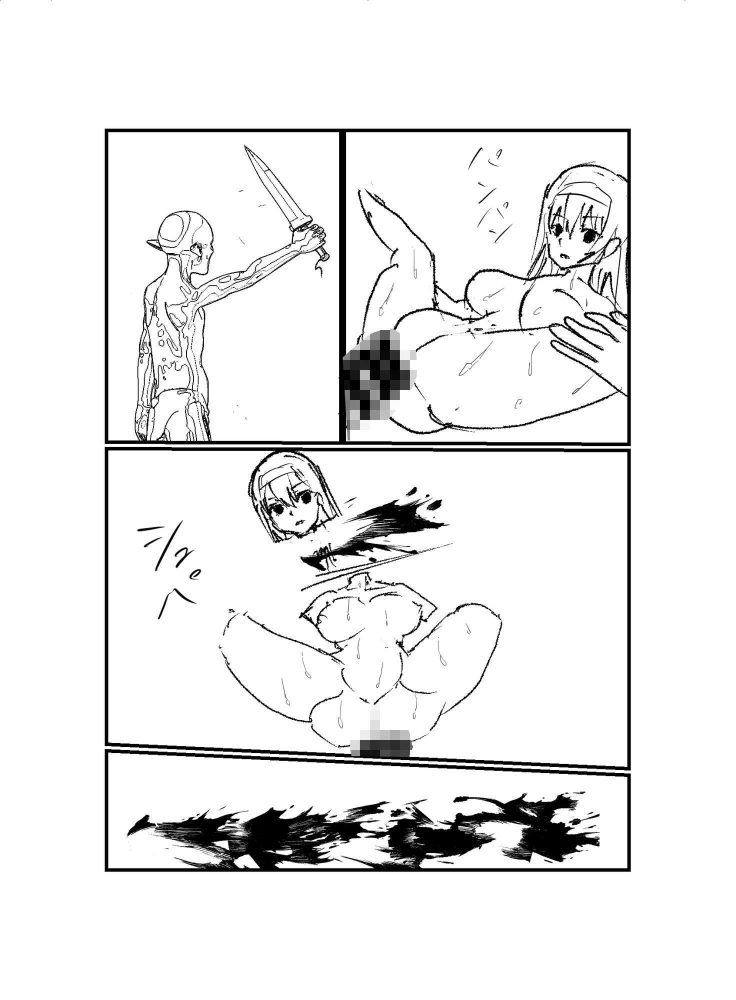 サンプル画像4:ゴブリン◯辱(miyazono) [d_667364]