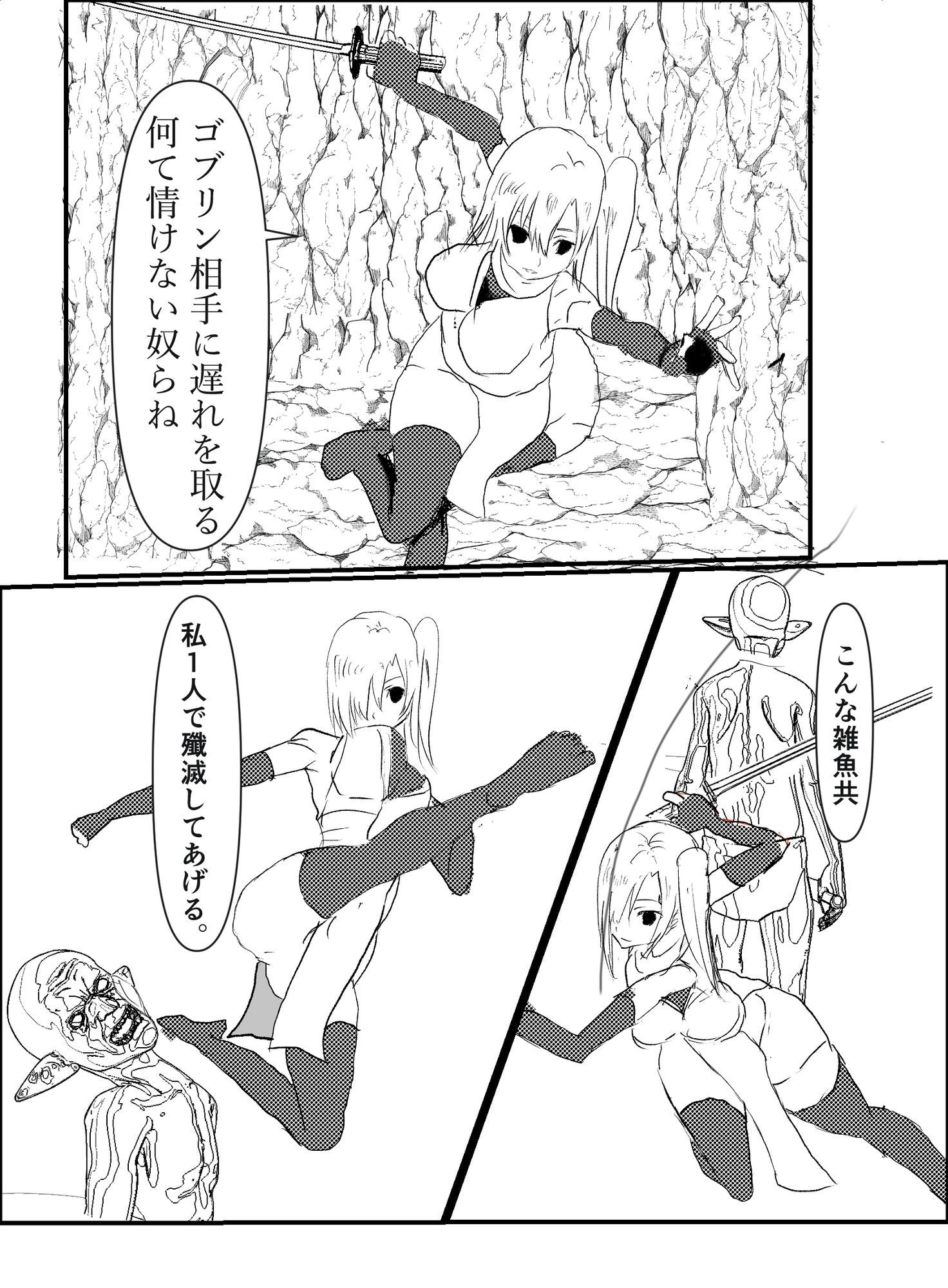 サンプル画像5:ゴブリン◯辱(miyazono) [d_667364]