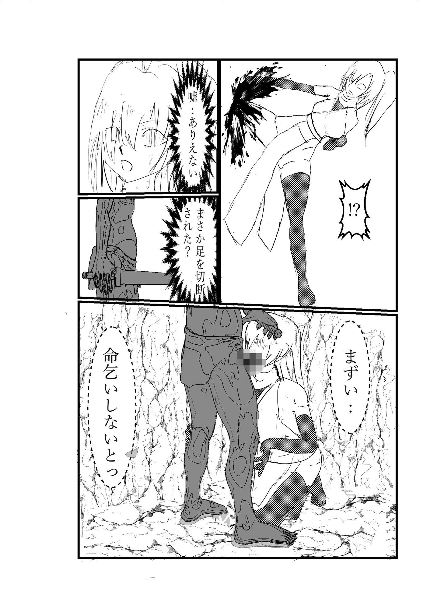 ゴブリン◯辱 画像6