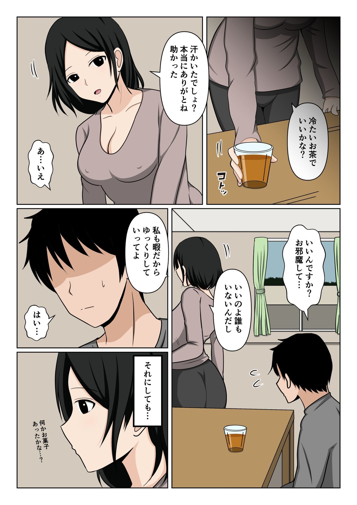 サンプル画像4:近所のバツイチおばさんの雪かきを手伝ったらお礼にヌいて貰えた話。(おばすこソウル) [d_667365]