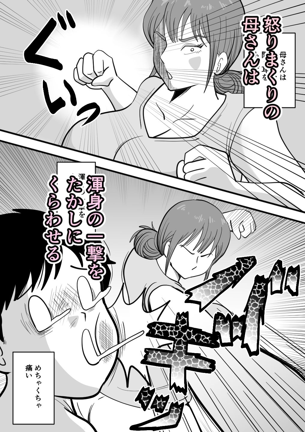 寝ぼけた母さんがエロくなって迫ってくる 画像8