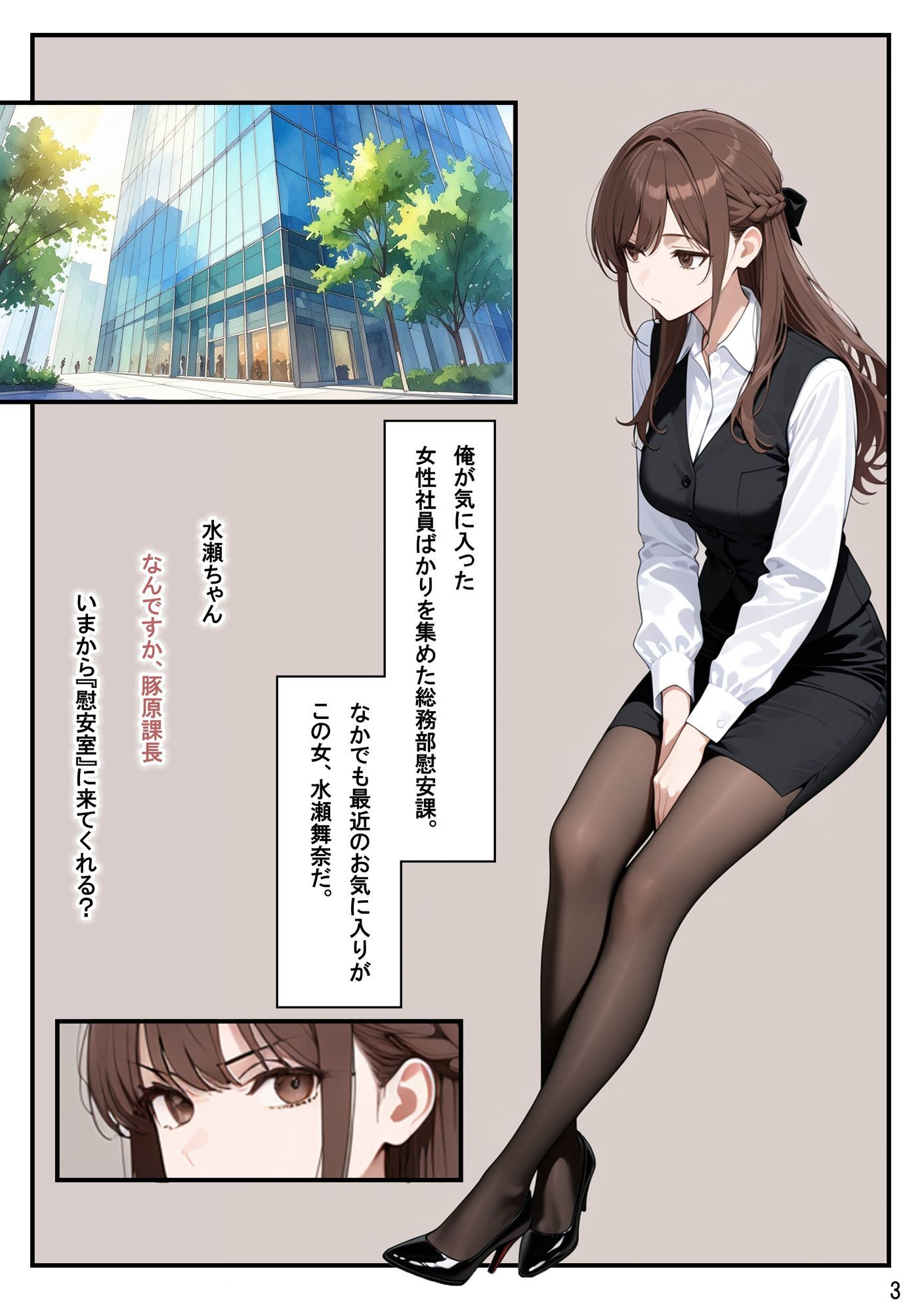 サンプル画像3:総務部慰安課〜性処理業務に従事するOLさん〜(にわとりまんじゅう) [d_667390]