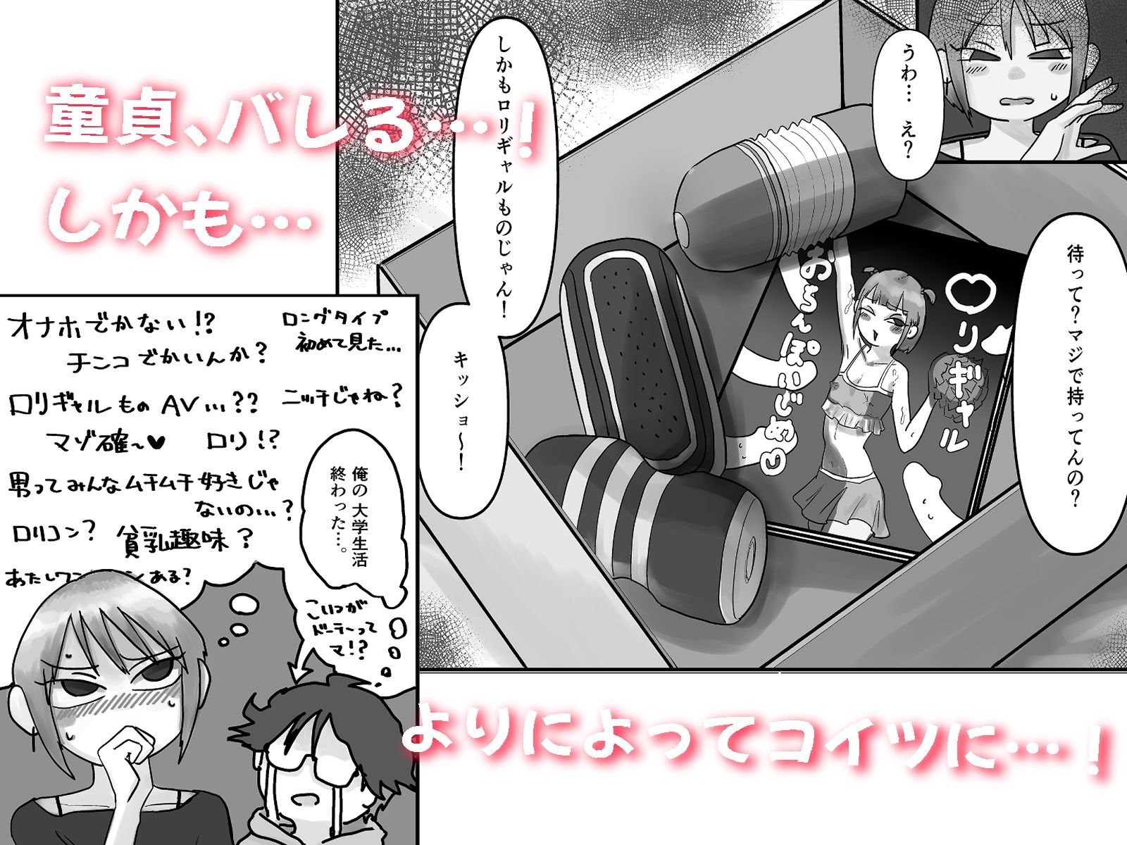 無愛想ちびギャル、童貞を狩る。 しこいち エロ漫画4