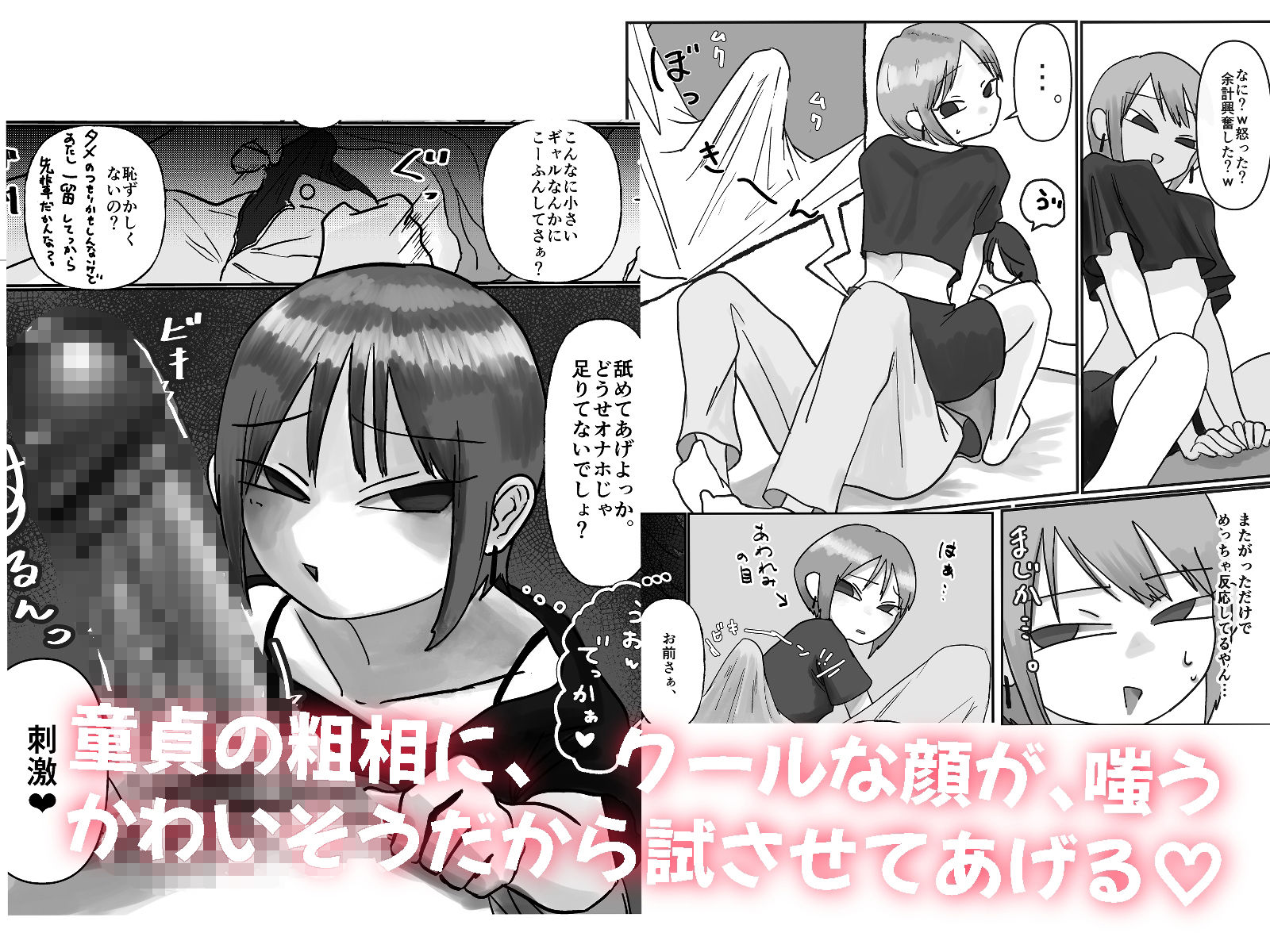 無愛想ちびギャル、童貞を狩る。 しこいち エロ漫画5