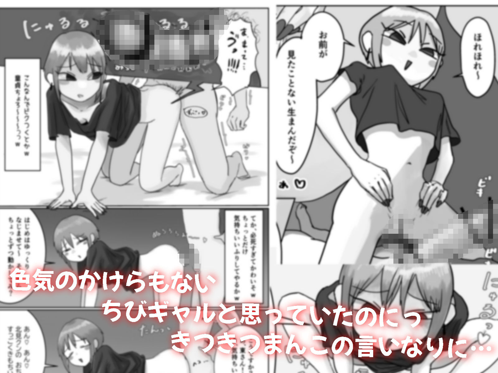 無愛想ちびギャル、童貞を狩る。 しこいち エロ漫画7