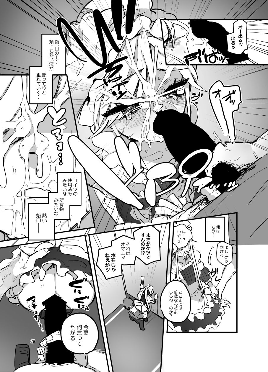 サンプル画像3:男子校文化祭女装メイド喫茶アソート2(あおみどりーむめーかー) [d_667432]