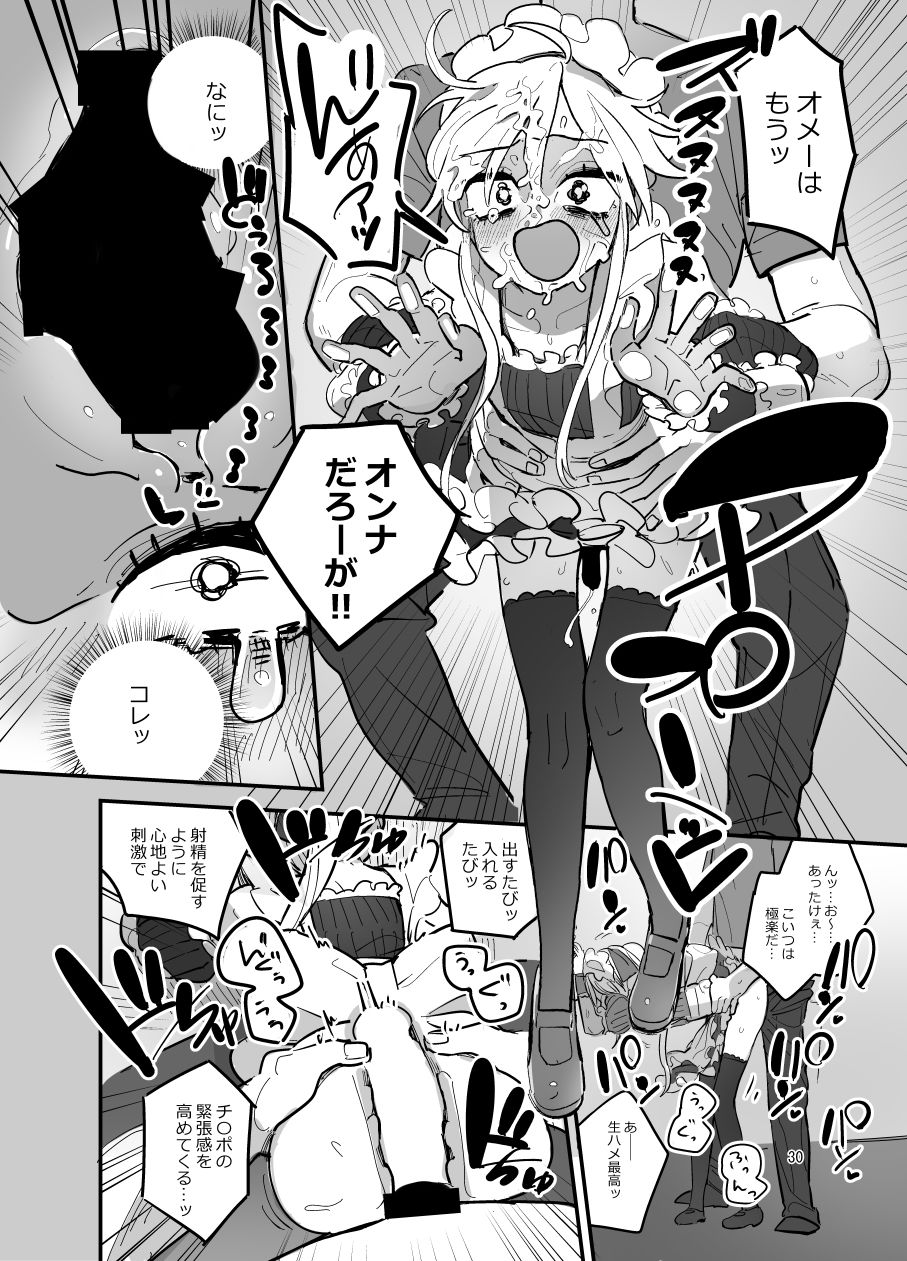 サンプル画像4:男子校文化祭女装メイド喫茶アソート2(あおみどりーむめーかー) [d_667432]