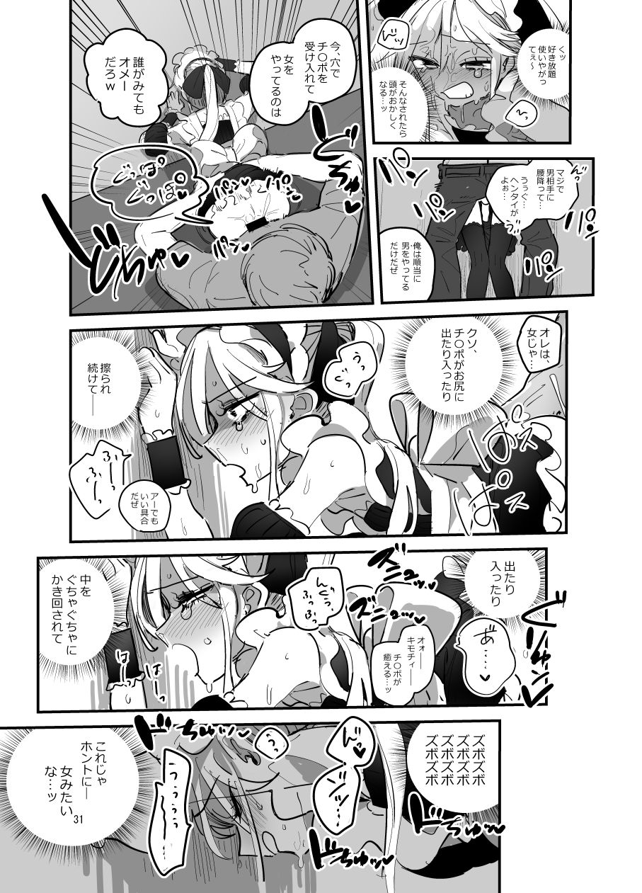 サンプル画像5:男子校文化祭女装メイド喫茶アソート2(あおみどりーむめーかー) [d_667432]