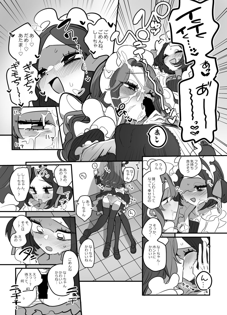 男子校文化祭女装メイド喫茶アソート2 画像8