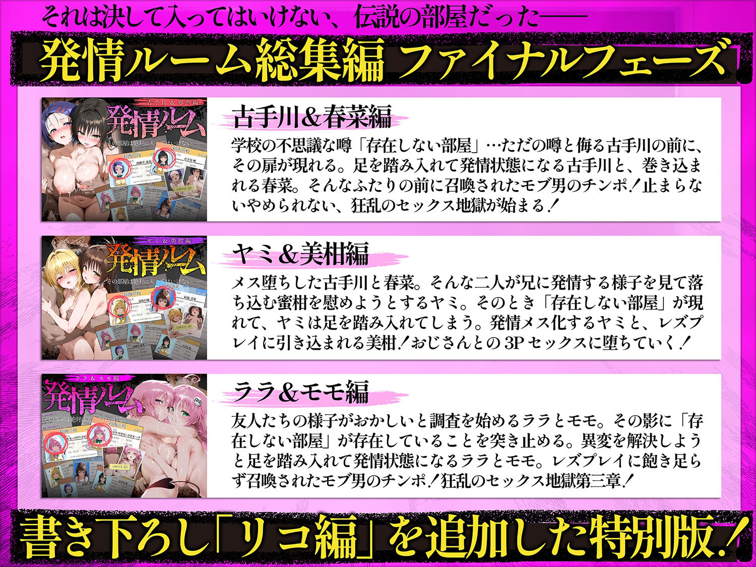 サンプル画像4:発情ルーム 総集編 その部屋は絶対に入ってはいけない―(ももまろ) [d_667433]