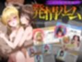 発情ルーム 総集編 その部屋は絶対に入ってはいけない―