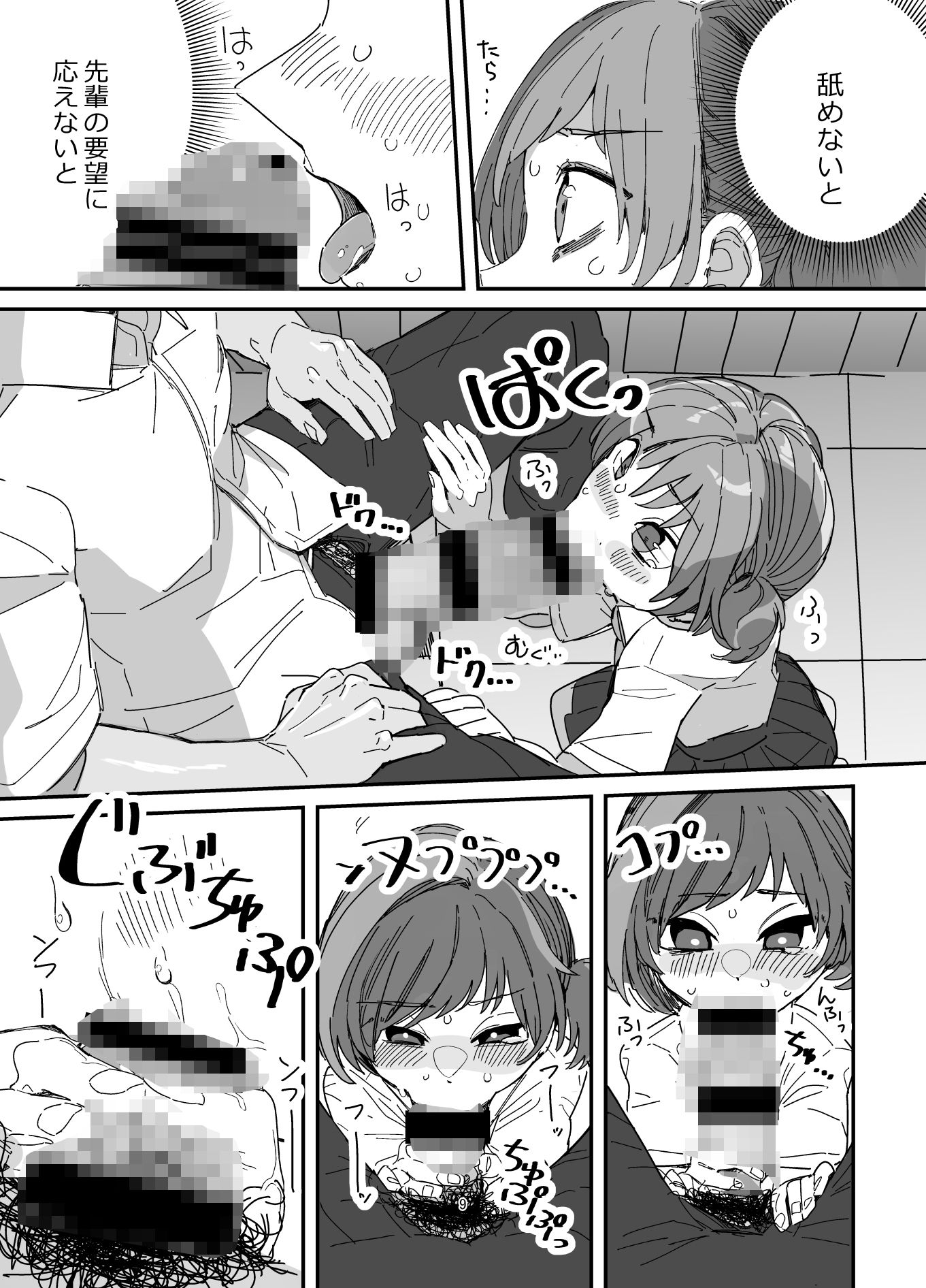 サンプル画像4:先輩女装命令(あおみどりーむめーかー) [d_667449]