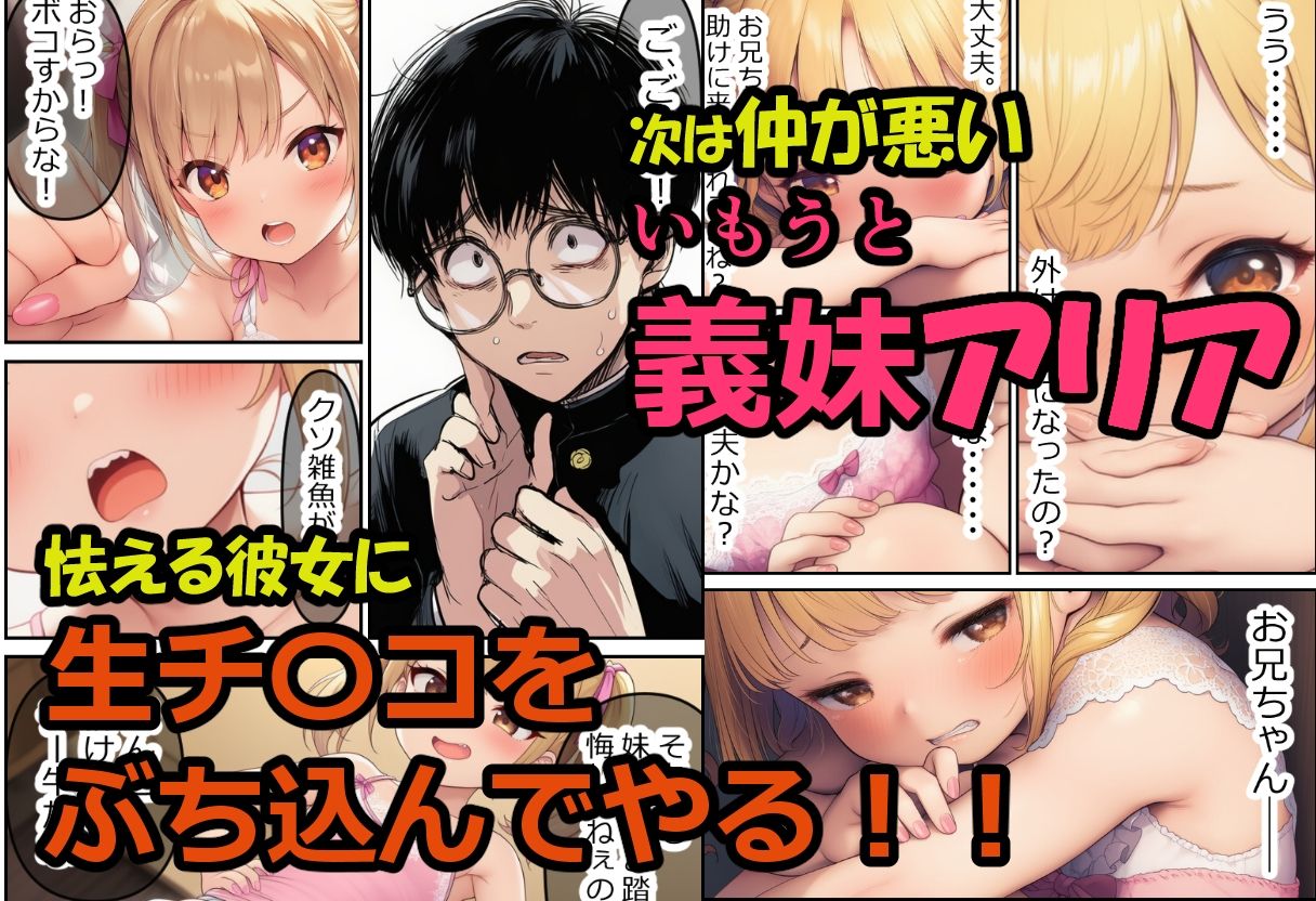 僕の好きだった子を●すのは僕だ！僕がテロリストになった理由 画像8