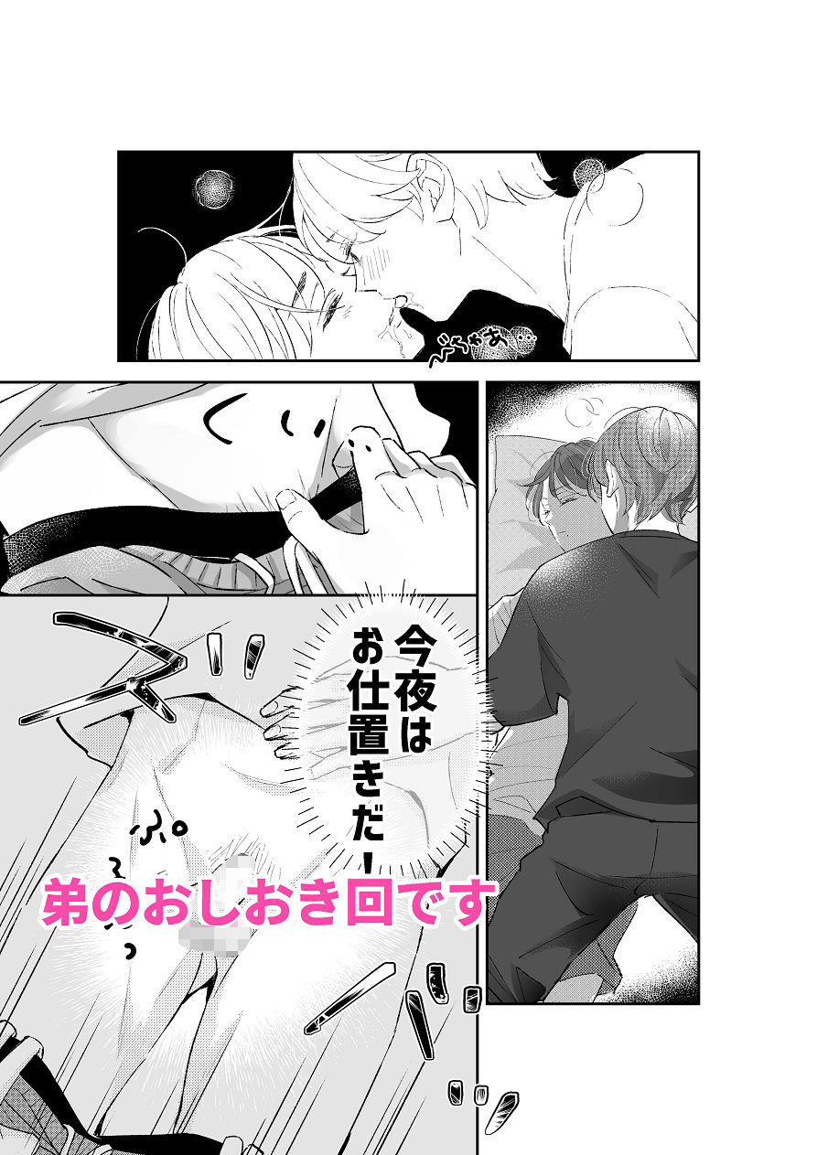 おにいちゃんって呼びたい！3 無料画像2