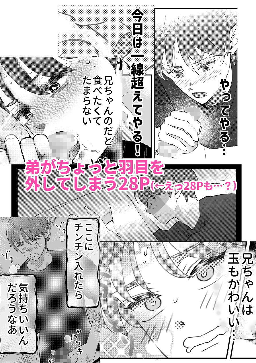 おにいちゃんって呼びたい！3 無料画像3