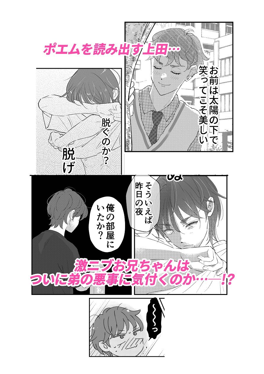 おにいちゃんって呼びたい！3 無料画像5