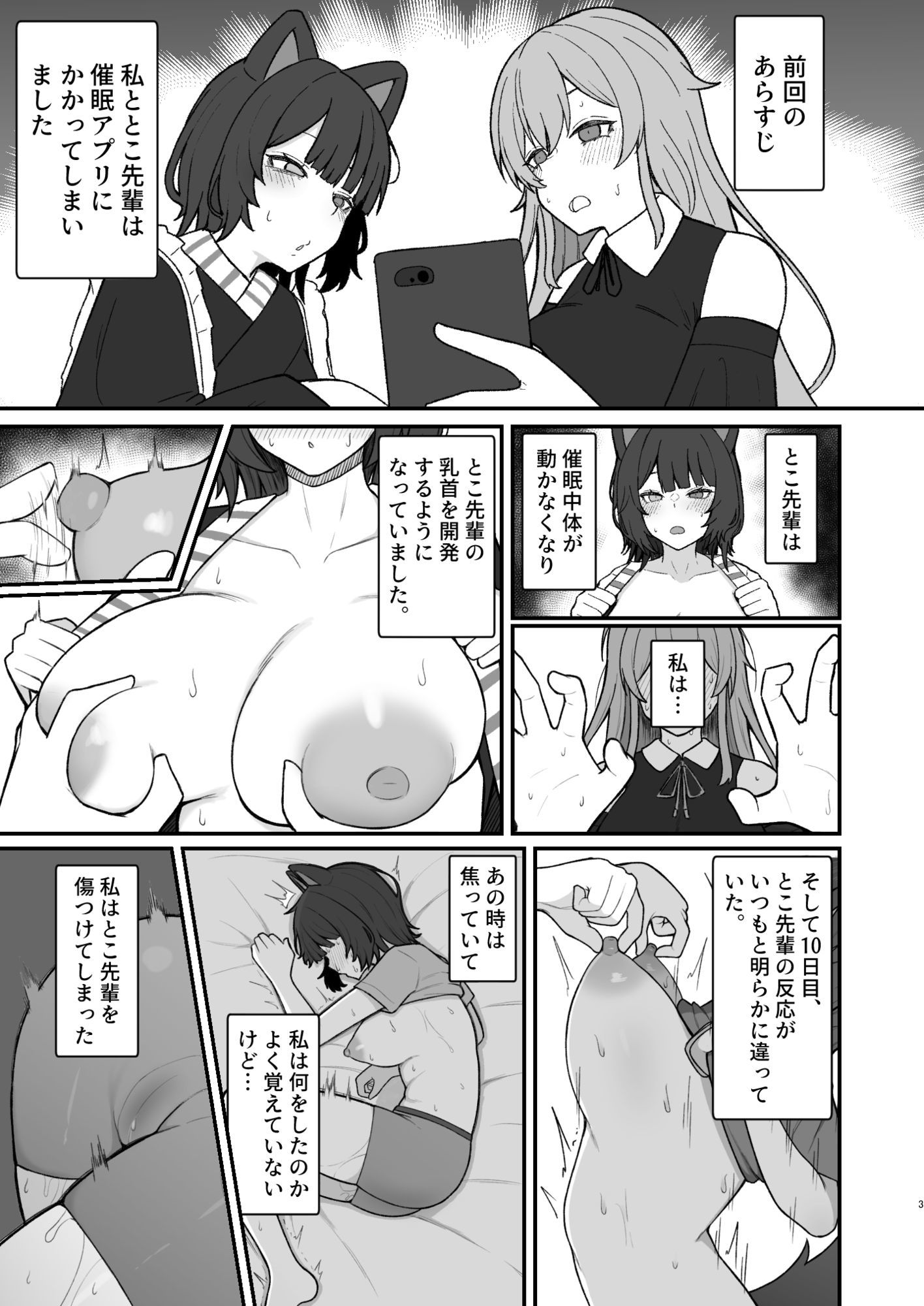 ドスケベ催●にかかって乳首開発することになったけど最強の女騎士と地獄の番犬だったから超楽勝だったんだがw その2 画像1
