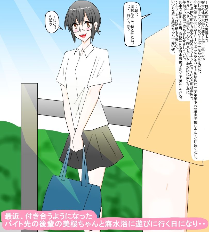 サンプル画像1:バイトの後輩の可愛い恋人との夏休みの海水浴旅行(スタジオめいるー) [d_667488]