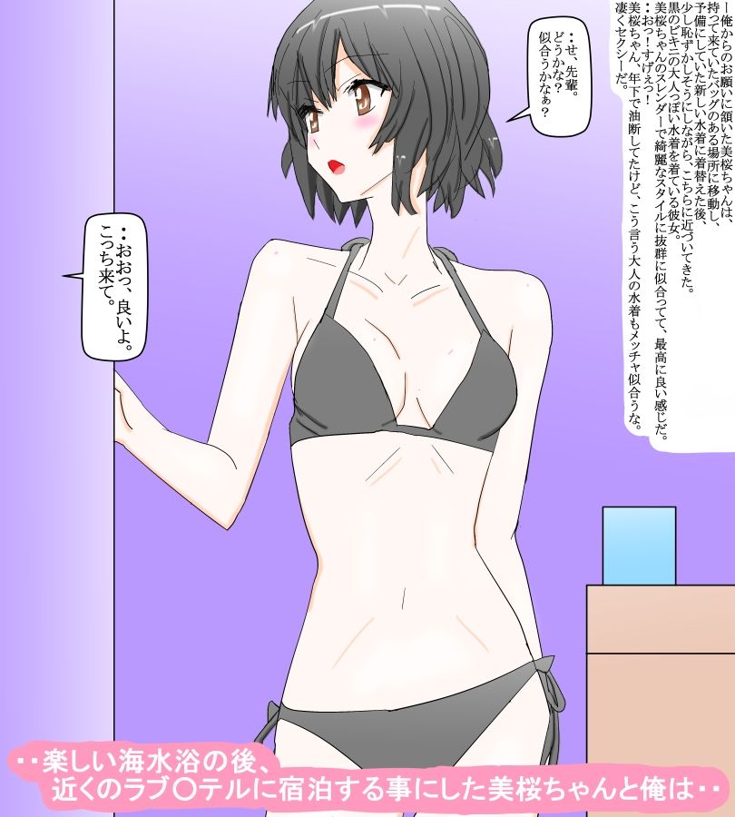 サンプル画像2:バイトの後輩の可愛い恋人との夏休みの海水浴旅行(スタジオめいるー) [d_667488]