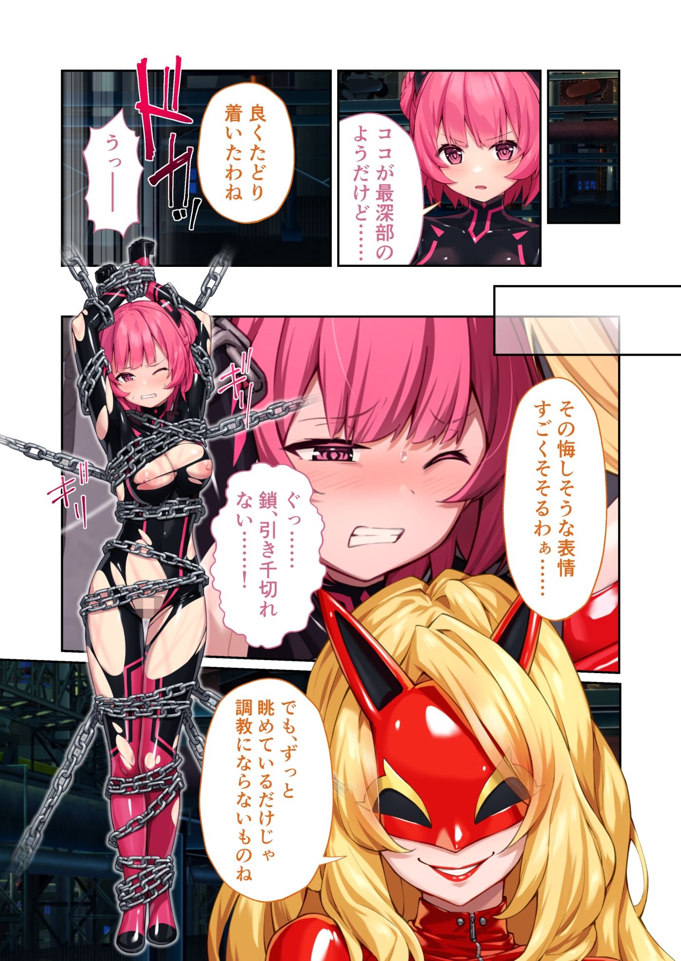 サンプル画像1:特命乙女アイギス・ピンク 〜正義のヒロイン、快楽尋問に敗北寸前〜 モザイクコミック総集編(どろっぷす！) [d_667498]