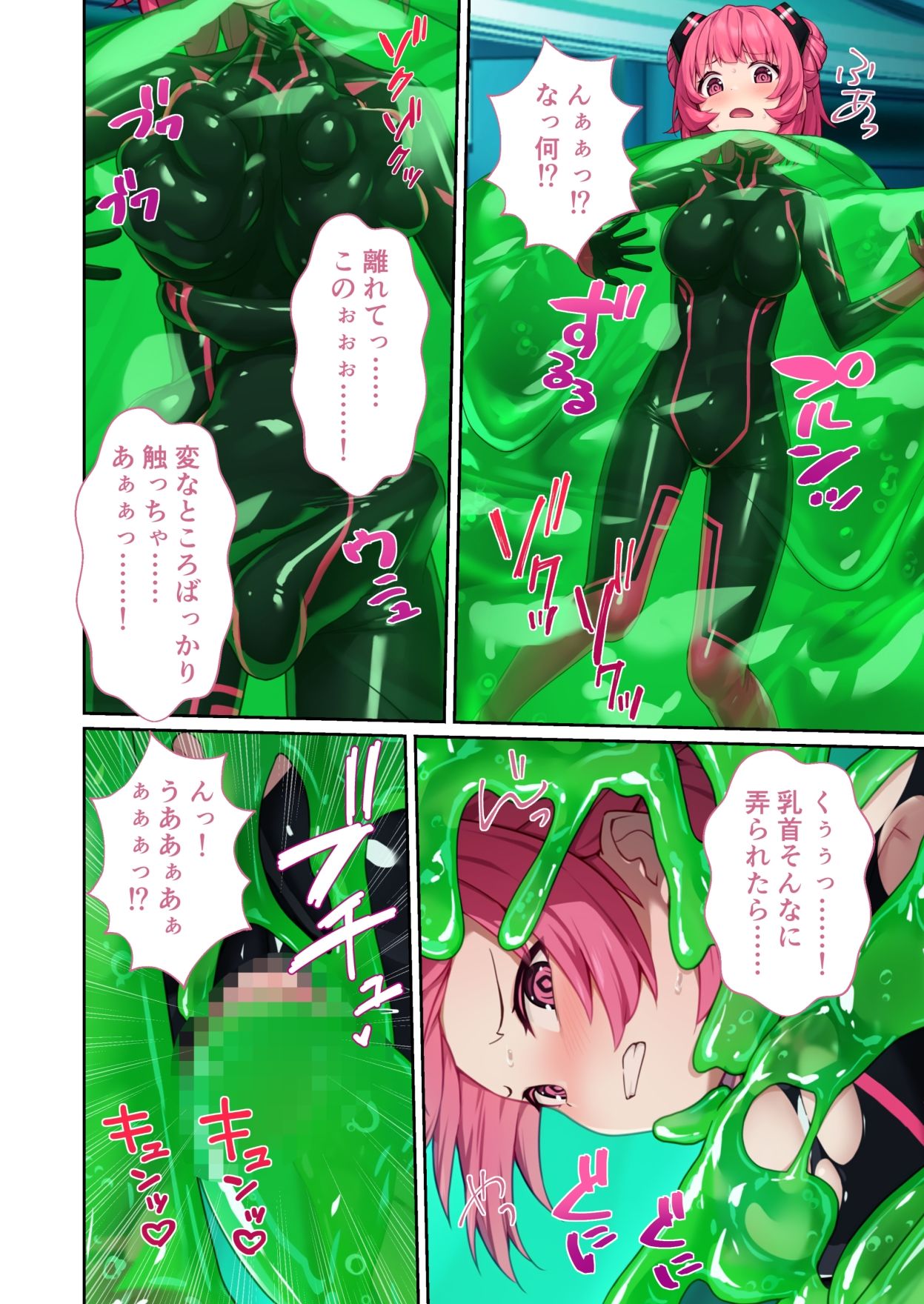 サンプル画像3:特命乙女アイギス・ピンク 〜正義のヒロイン、快楽尋問に敗北寸前〜 モザイクコミック総集編(どろっぷす！) [d_667498]