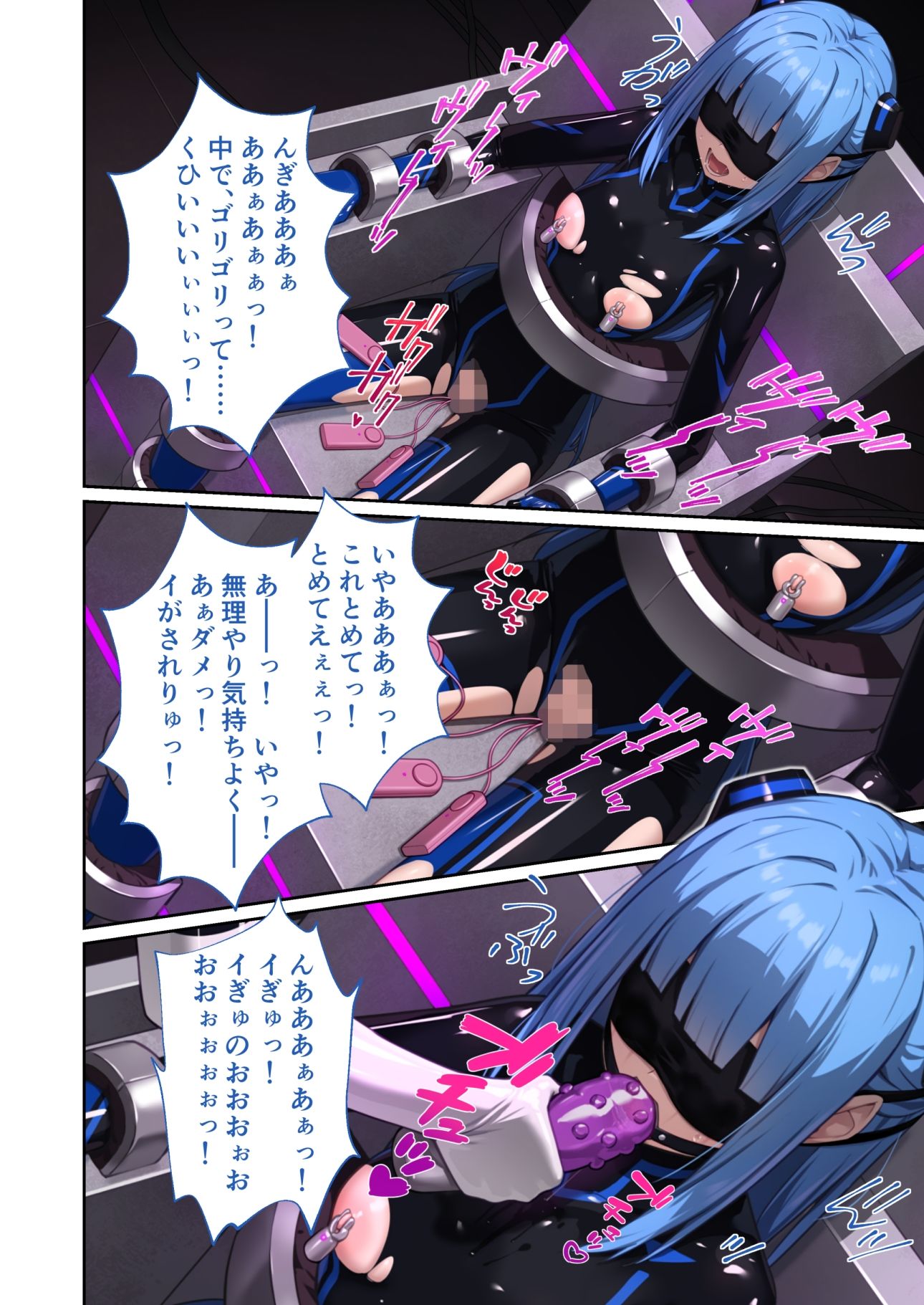 サンプル画像5:特命乙女アイギス・ピンク 〜正義のヒロイン、快楽尋問に敗北寸前〜 モザイクコミック総集編(どろっぷす！) [d_667498]