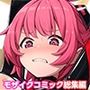 特命乙女アイギス・ピンク 〜正義のヒロイン、快楽尋問に敗北寸前〜 モザイクコミック総集編
