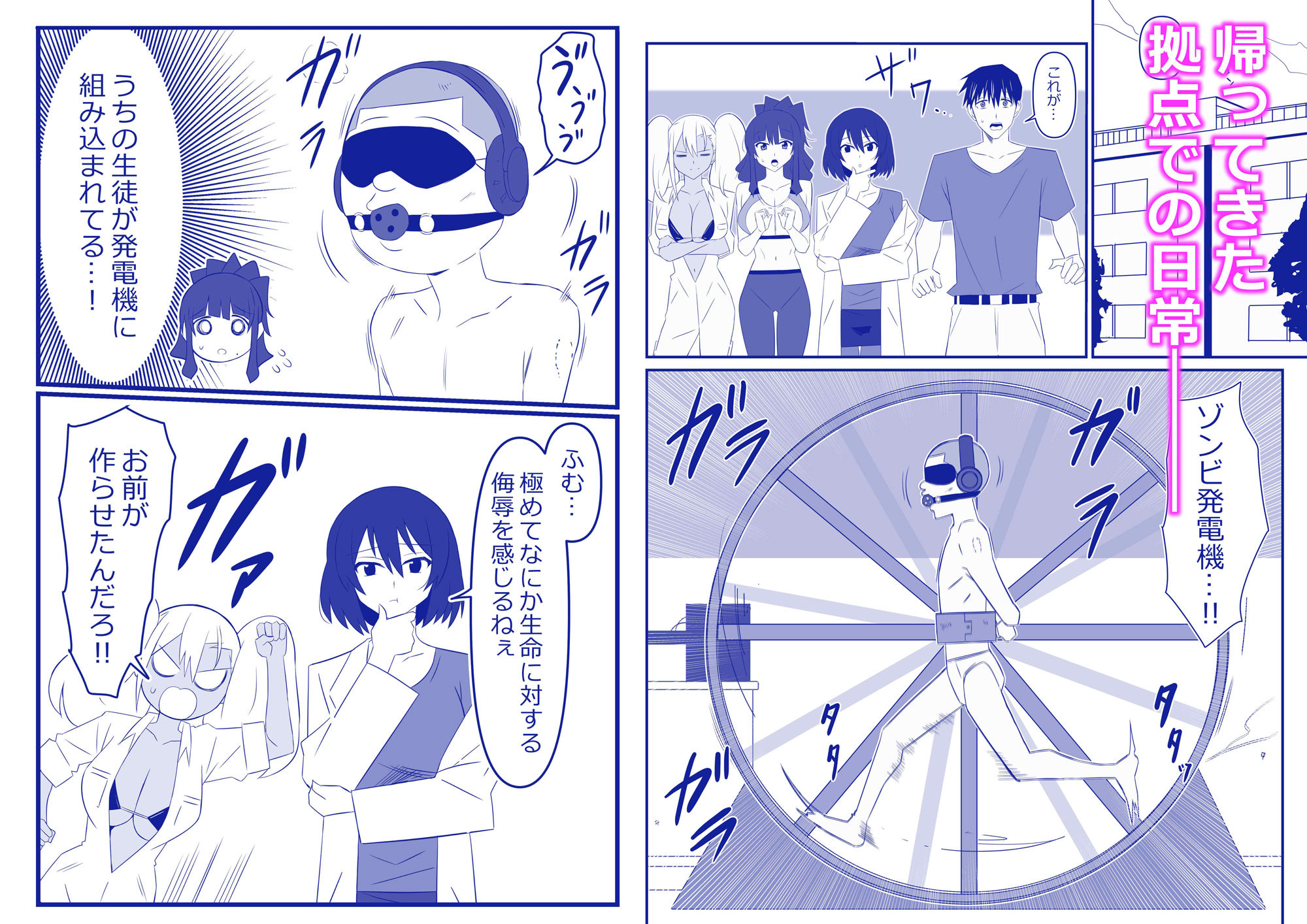 サンプル画像1:ゾンビハーレムライフ〜抗体持ちの俺と爆乳ゾンビ〜 第十話(サークル影武者) [d_667499]