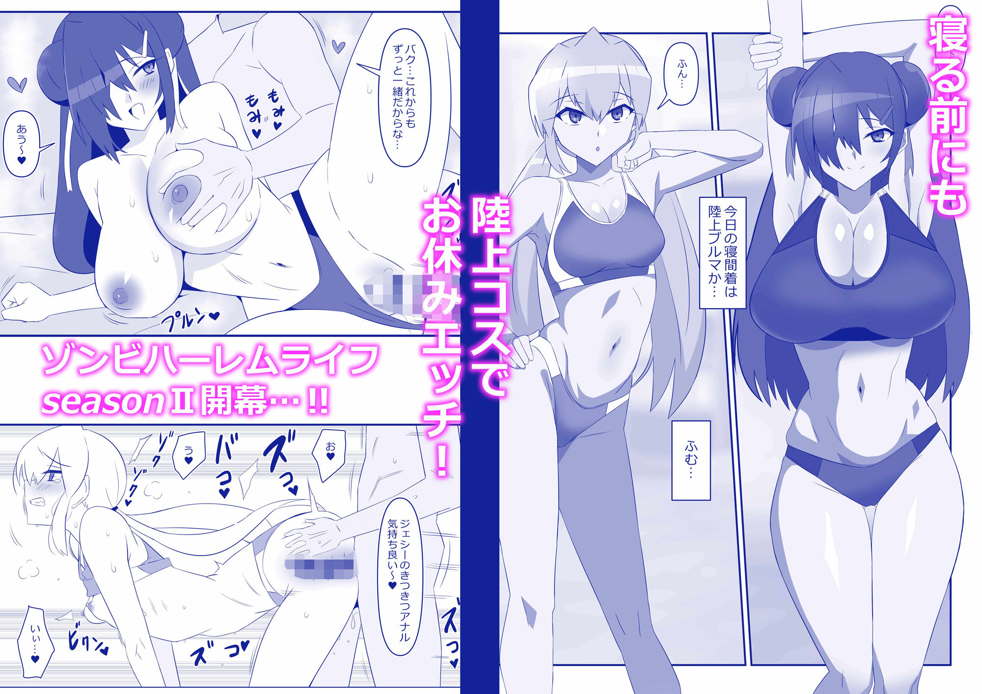 サンプル画像4:ゾンビハーレムライフ〜抗体持ちの俺と爆乳ゾンビ〜 第十話(サークル影武者) [d_667499]