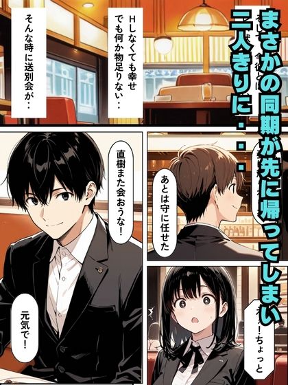 サンプル画像2:再会したクズ元カレに寝取られて浮気Hする話(おれんじソーダ) [d_667502]