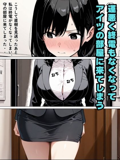 サンプル画像3:再会したクズ元カレに寝取られて浮気Hする話(おれんじソーダ) [d_667502]