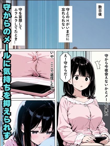 再会したクズ元カレに寝取られて浮気Hする話 画像8