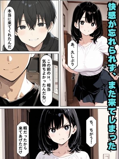 再会したクズ元カレに寝取られて浮気Hする話 画像9