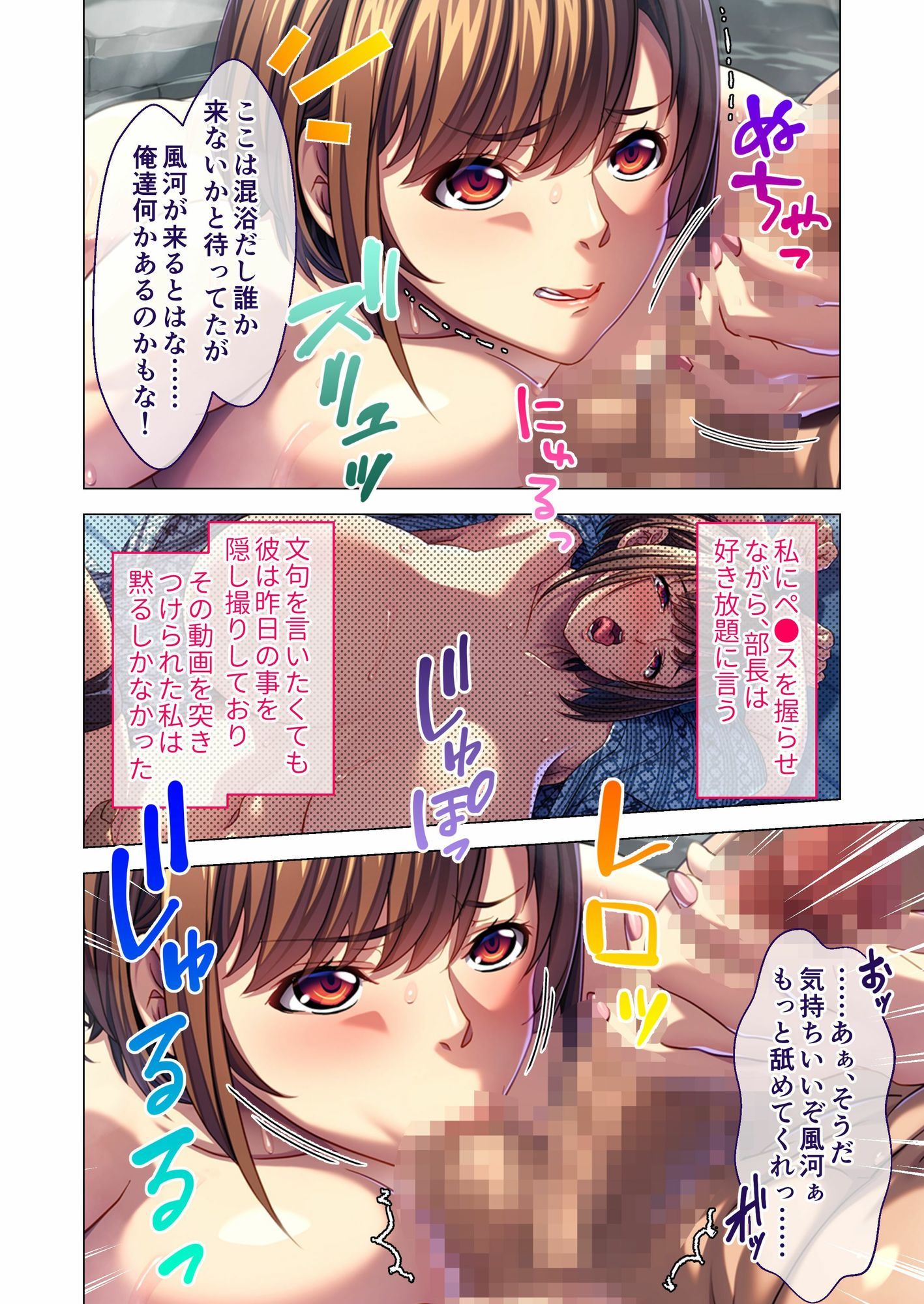 サンプル画像2:彼氏に捨てられた爆乳OLのハメられ一人旅 〜傷心癒やすはセクハラ上司！？〜 モザイクコミック総集編(どろっぷす！) [d_667509]