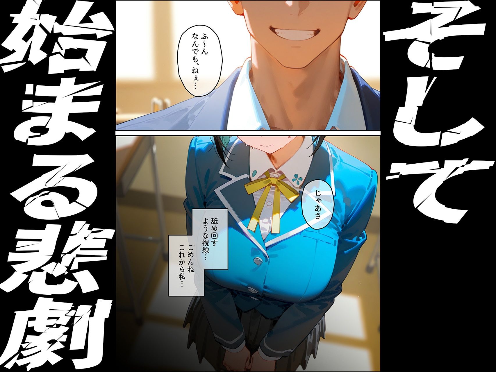 【桐ヶ谷◯葉】俺の大好きな清楚彼女が寝取られ快楽堕ちする話4