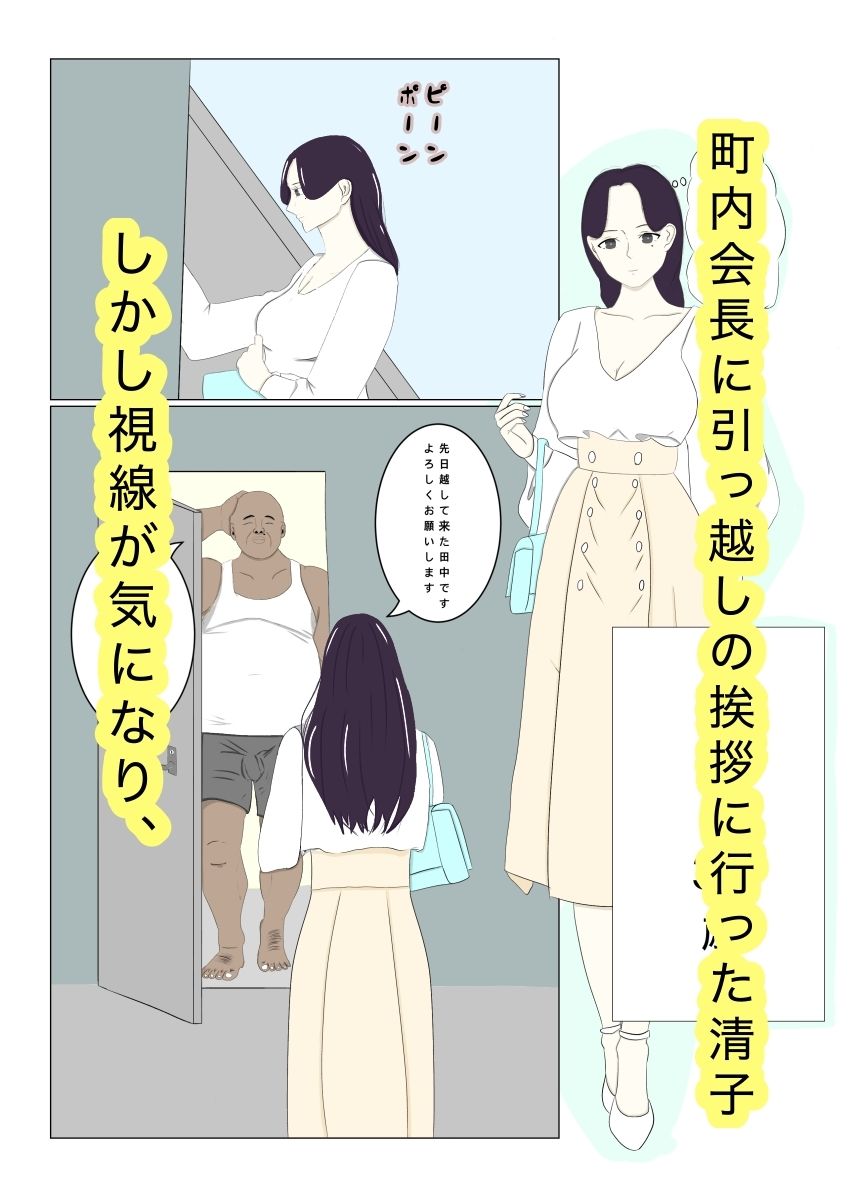 サンプル画像1:団地妻〜町内会の見せ物(乳カラー) [d_667537]