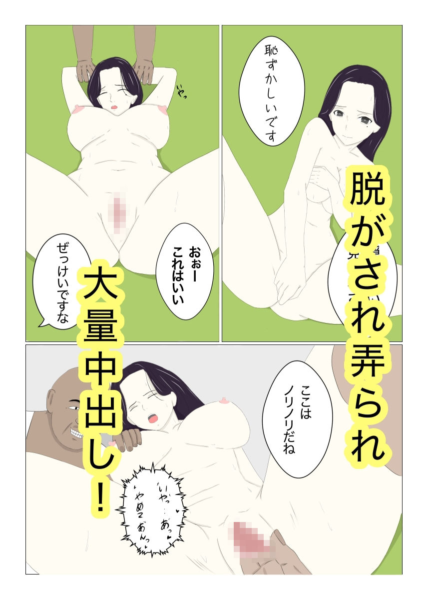 サンプル画像2:団地妻〜町内会の見せ物(乳カラー) [d_667537]