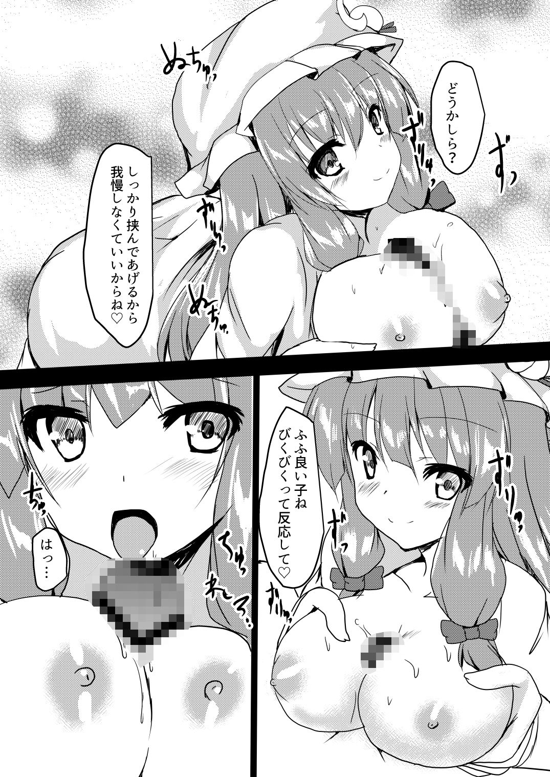 サンプル画像1:営むパチェさんと咲夜さん(みどりや) [d_667545]
